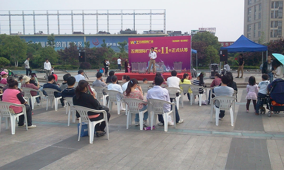 吴忠吴忠南京城开集团路演案例