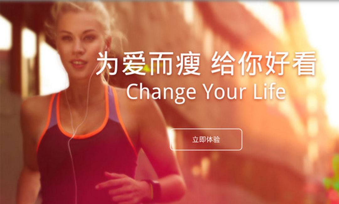 吴忠吴忠瘦瘦APP提高下载量案例